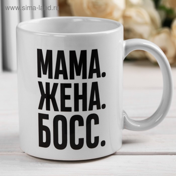 Кружка сублимация Кружка сублимация "Мама босс " 320 мл, с нанесением