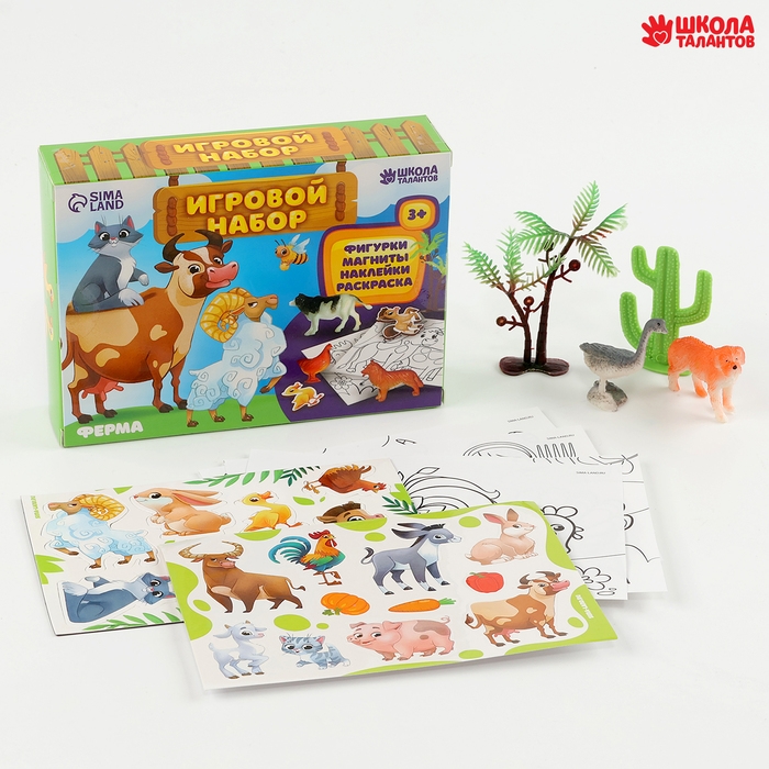 Фигурки животных «Ферма». Игровой набор: наклейки, магниты и раскраски Фигурки животных «Ферма». Игровой набор: наклейки, магниты и раскраски