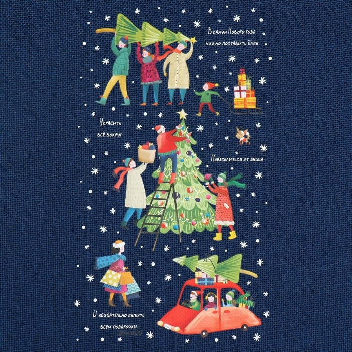 Мешок с термонаклейкой «Семья», 30 х 40 см +/- 1.5 см, Новый год