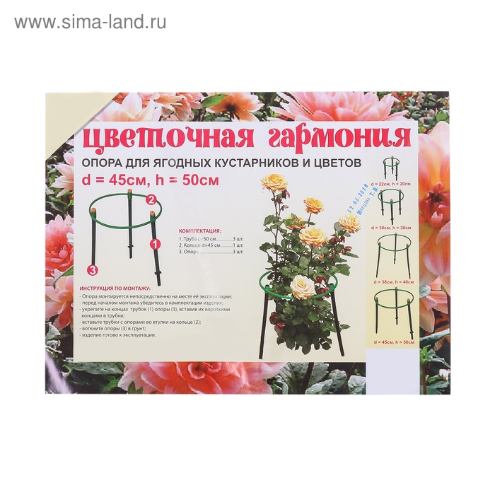 Кустодержатель, d = 45 см, h = 50 см, ножка d = 2 см, пластик, МИКС Кустодержатель, d = 45 см, h = 50 см, ножка d = 2 см, пластик, МИКС