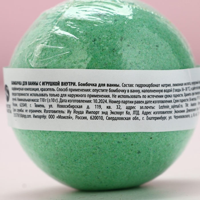 Бомбочка с игрушкой внутри ЧИСТОЕ СЧАСТЬЕ «Снеговик», 110 г, Новый Год Бомбочка с игрушкой внутри ЧИСТОЕ СЧАСТЬЕ «Снеговик», 110 г, Новый Год