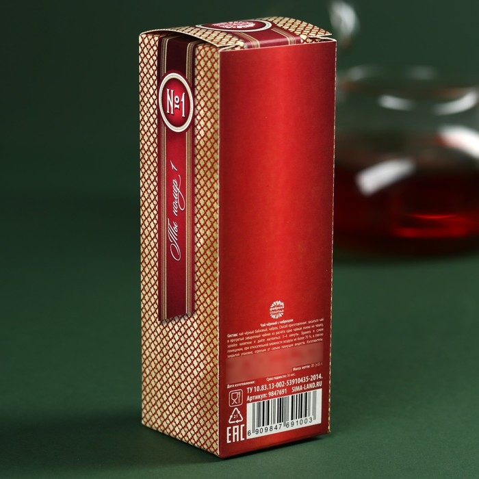 Чай чёрный в бутылке «Тому, кто может всё», вкус: чабрец, 25 г. Чай чёрный в бутылке «Тому, кто может всё», вкус: чабрец, 25 г.