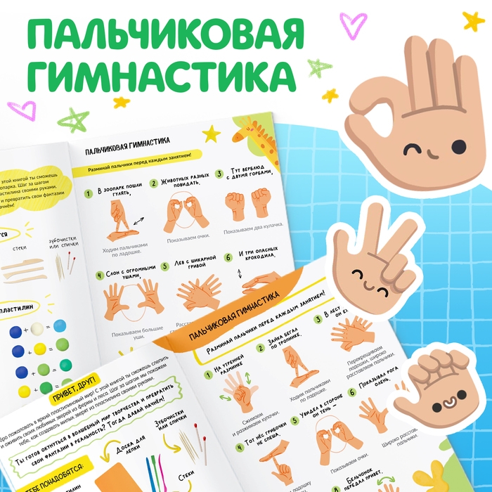 Книги по лепке из пластилина «Зверята», набор 2 шт. по 24 стр. Книги по лепке из пластилина «Зверята», набор 2 шт. по 24 стр.