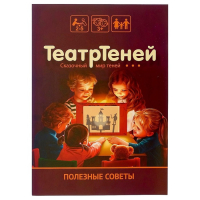 Игра настольная «Театр Теней. Театр на столе»