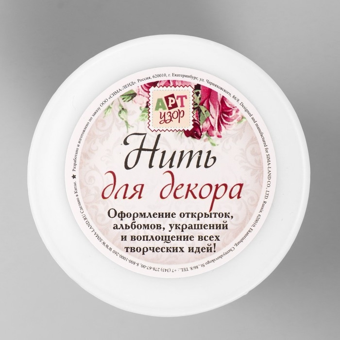 Шнур для творчества "Голубое небо" намотка 90±2 м толщина 1 мм 7х5,6х5,6 см