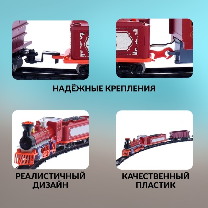 Железная дорога «Паровоз», со светозвуковыми эффектами, протяжённость пути 3,25 м, МИКС Железная дорога «Паровоз», со светозвуковыми эффектами, протяжённость пути 3,25 м, МИКС