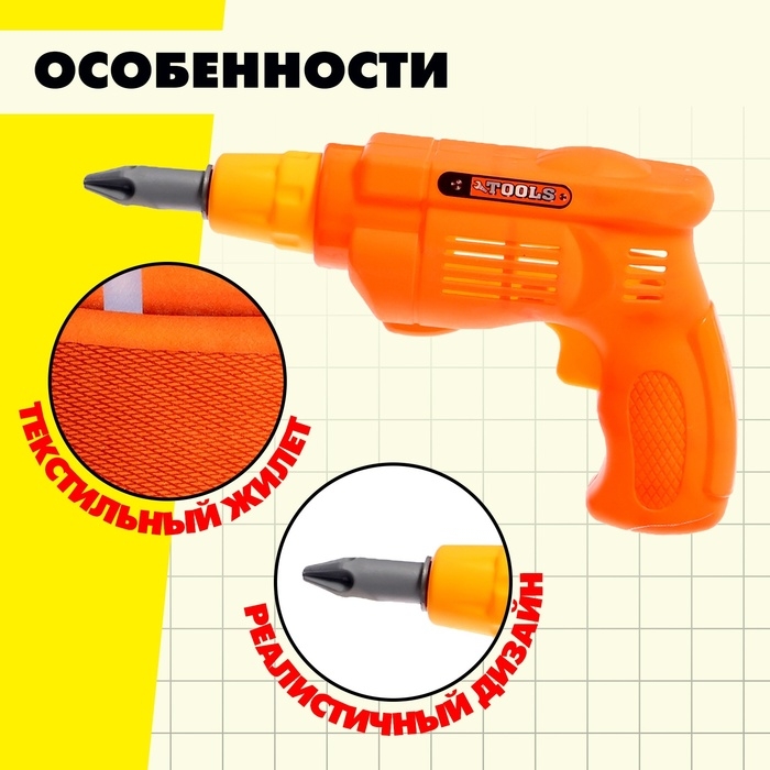 Набор строителя «Бригадир», с текстильным жилетом, 15 предметов Набор строителя «Бригадир», с текстильным жилетом, 15 предметов