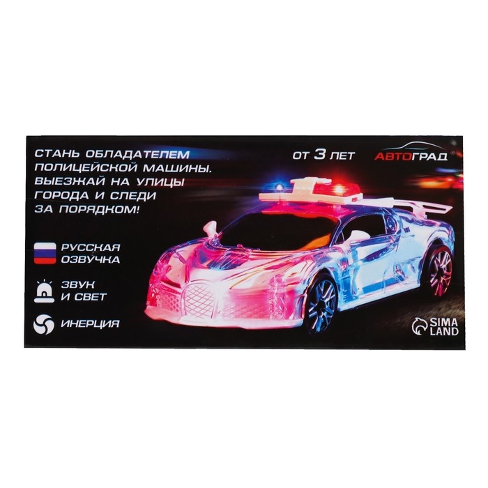 Машина инерционная «Crazy race, полиция», русская озвучка, свет, цвет серый Машина инерционная «Crazy race, полиция», русская озвучка, свет, цвет серый