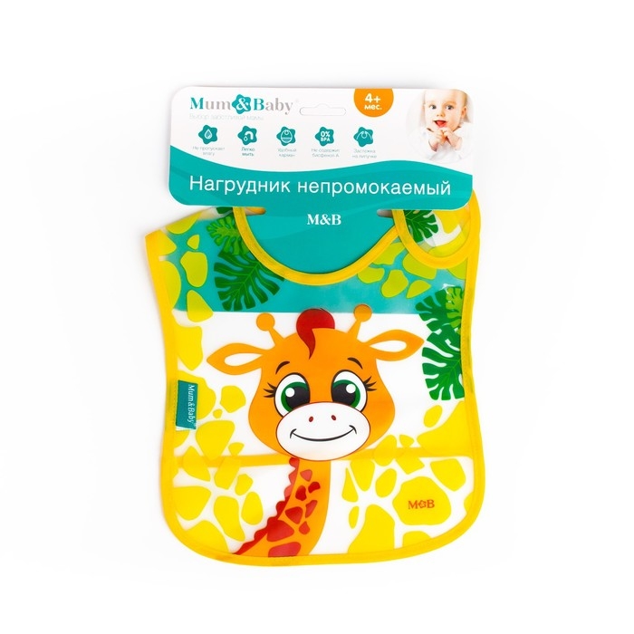 Нагрудник для кормления «Жирафик Лило» непромокаемый на липучке, с карманом Нагрудник для кормления «Жирафик Лило» непромокаемый на липучке, с карманом