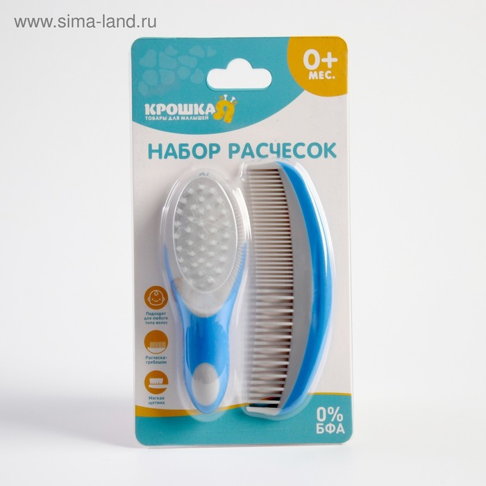 Набор для ухода за волосами, щетка+ расческа, цвет голубой Набор для ухода за волосами, щетка+ расческа, цвет голубой