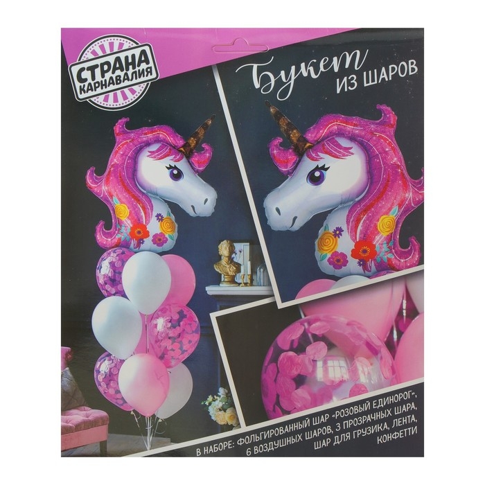 Фонтан из шаров &laquo;Мой единорог&raquo;, с конфетти, латекс, фольга, набор 10 шт.