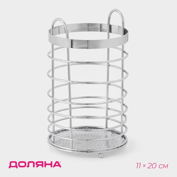 Сушилка для столовых приборов Доляна, 11×11×18,5 см, хромированная Сушилка для столовых приборов Доляна, 11×11×18,5 см, хромированная
