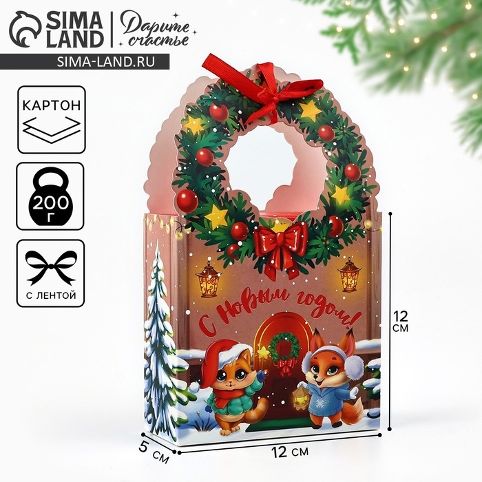 Коробка новогодняя складная «Новогодний домик» 12.3 х 21 х 5.3 см, Новый год Коробка новогодняя складная «Новогодний домик» 12.3 х 21 х 5.3 см, Новый год