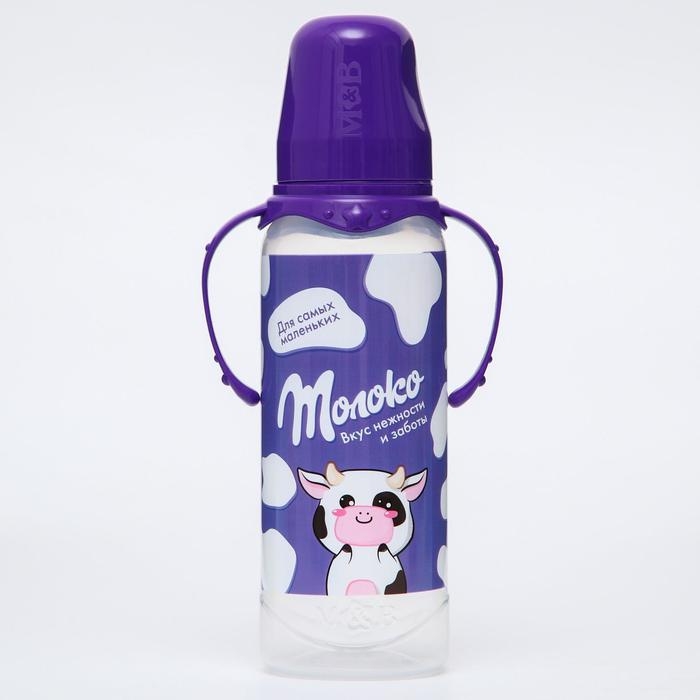 Бутылочка для кормления «Шоколадное молоко», классическое горло, 250 мл., от 0 мес., цилиндр, с ручками Бутылочка для кормления «Шоколадное молоко», классическое горло, 250 мл., от 0 мес., цилиндр, с ручками