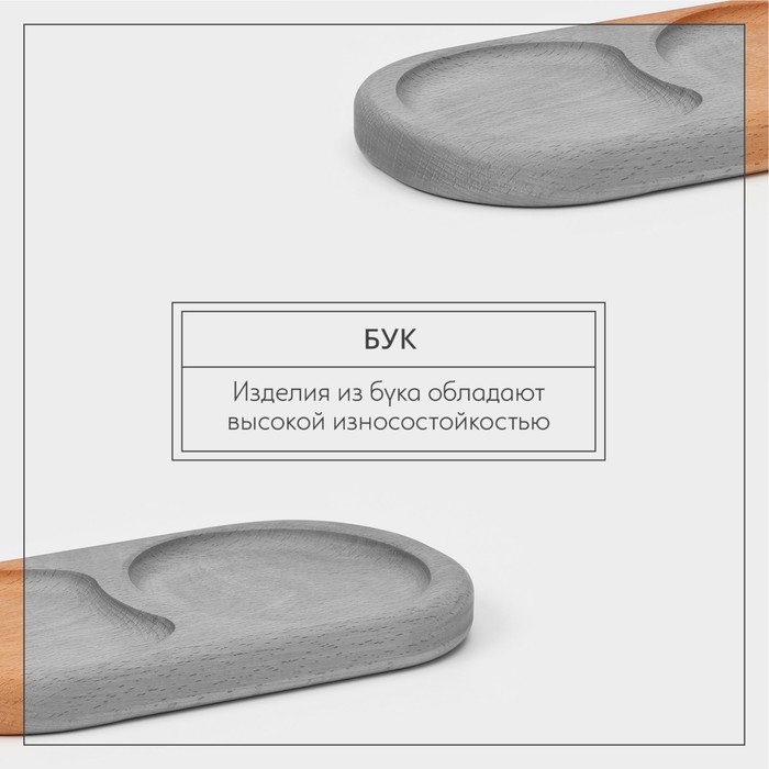 Поднос для подачи с двумя отделениями Adelica, 21×11×2 см, бук Поднос для подачи с двумя отделениями Adelica, 21×11×2 см, бук