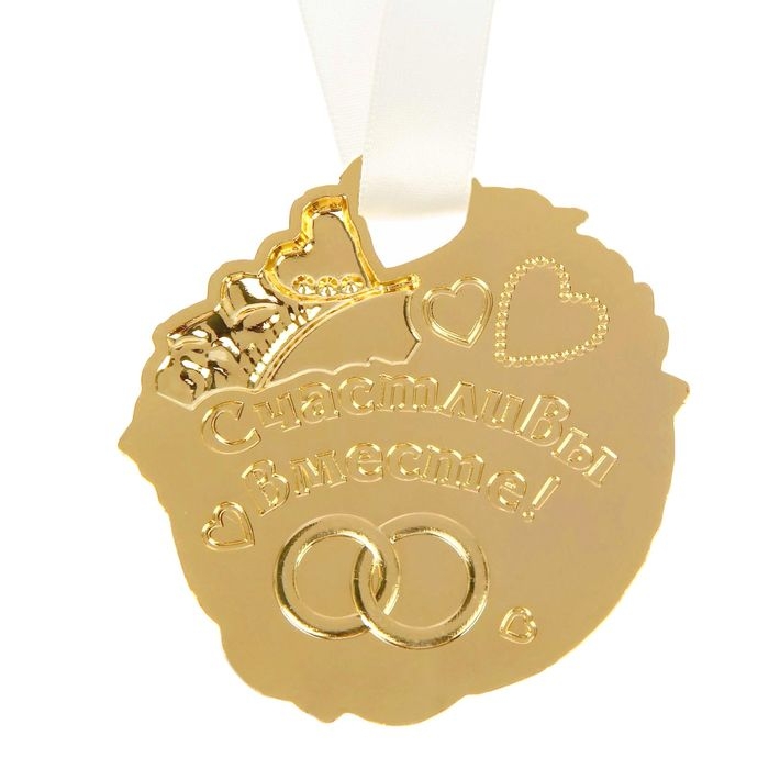 Медаль свадебная на открытке «С юбилеем свадьбы», 8,5 х 8 см Медаль свадебная на открытке «С юбилеем свадьбы», 8,5 х 8 см