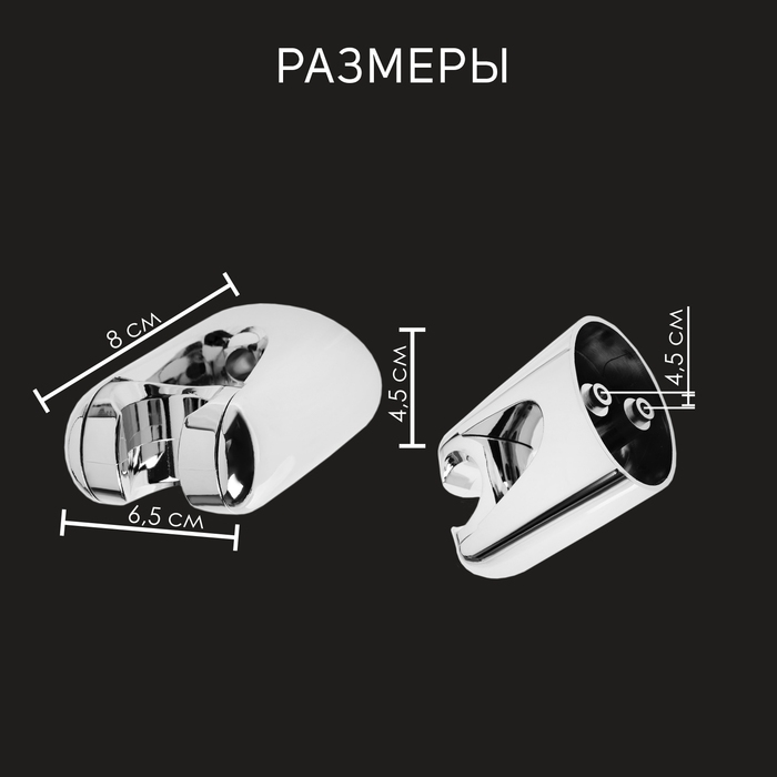 Держатель для душевой лейки ZEIN Z106, регулируемый, хром Держатель для душевой лейки ZEIN Z106, регулируемый, хром