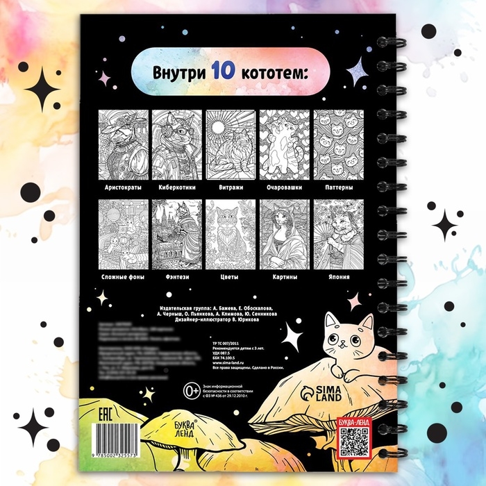 Релакс-раскраска «Кэтсбук», 100 картинок, формат А4 Релакс-раскраска «Кэтсбук», 100 картинок, формат А4