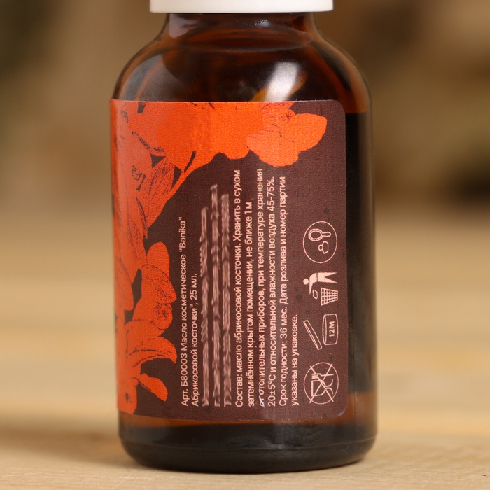 Косметическое масло Косметическое масло "Абрикосовая косточка" 25 мл