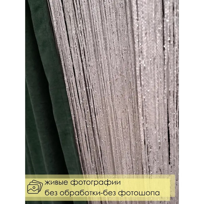 Штора - занавеска декоративная, нитяная, с люрексом, 300×300 см, цвет белый