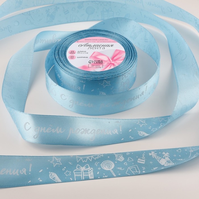 Лента атласная «С Днём Рождения», 25 мм × 23 ± 1 м, цвет голубой №187 Лента атласная «С Днём Рождения», 25 мм × 23 ± 1 м, цвет голубой №187