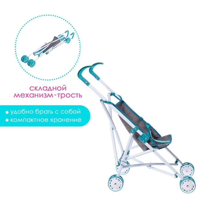 Коляска для кукол «Прогулка», трость, металлический каркас Коляска для кукол «Прогулка», трость, металлический каркас