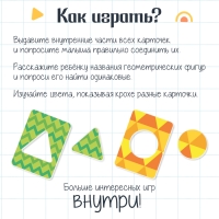 Обучающий набор «Карточки по методике Сегена. Узоры», 18 карточек, материал EVA