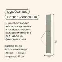 Зонт пляжный maclay, c УФ защитой, d=240 см, h=220 см