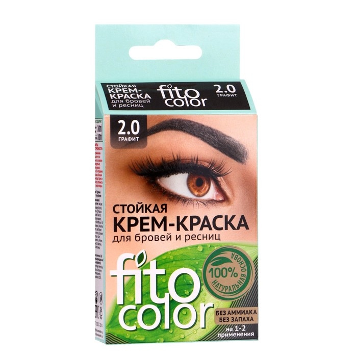 Стойкая крем-краска для бровей и ресниц Fito color, цвет графит (на 2 применения), 2х2 мл Стойкая крем-краска для бровей и ресниц Fito color, цвет графит (на 2 применения), 2х2 мл