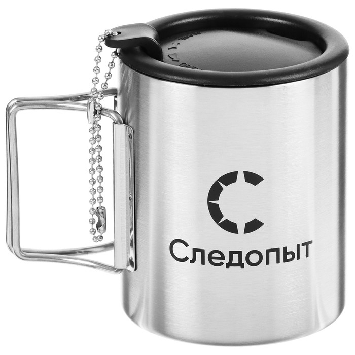 Кружка походная изотермическая «СЛЕДОПЫТ», со складными ручками, 280 мл Кружка походная изотермическая «СЛЕДОПЫТ», со складными ручками, 280 мл