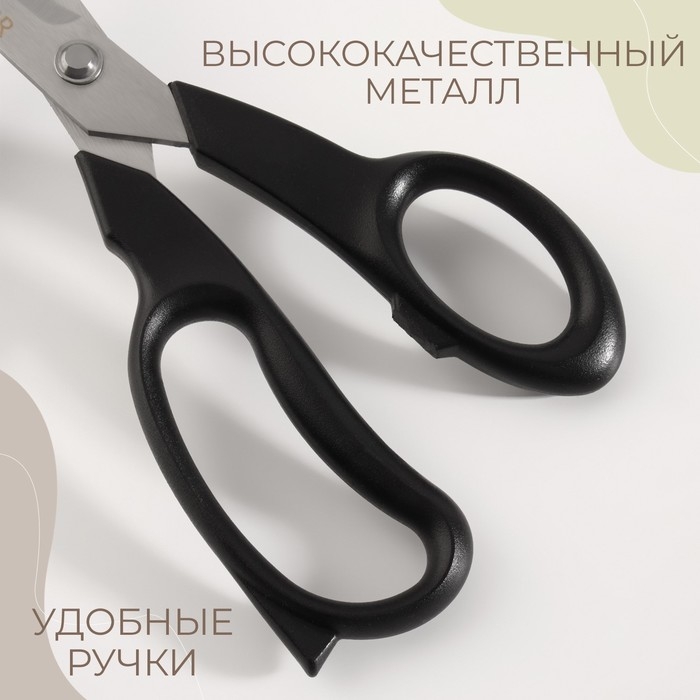 Ножницы закройные, скошенное лезвие, 8 Ножницы закройные, скошенное лезвие, 8", 21 см, цвет чёрный