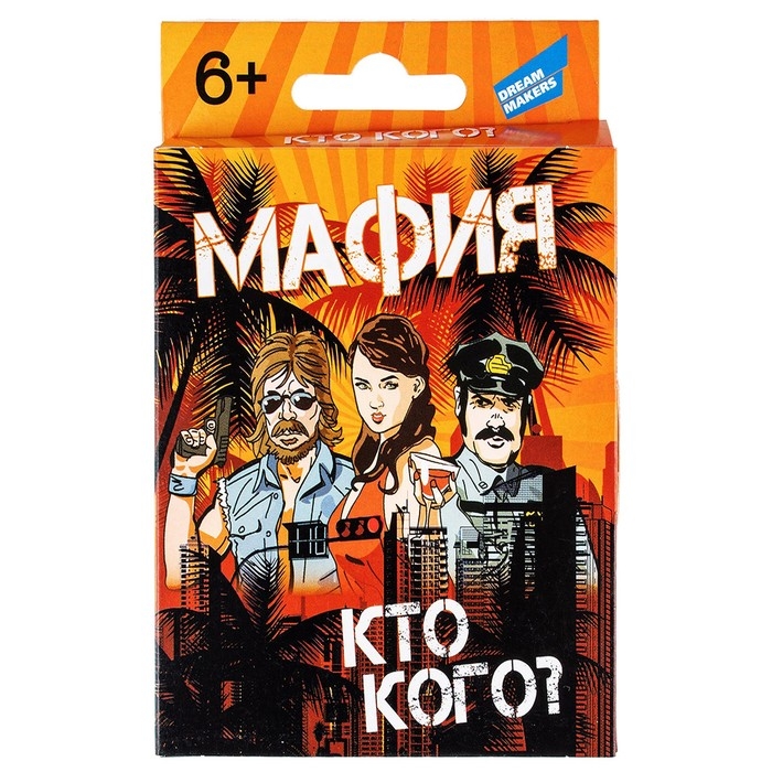 Настольная игра «Мафия +» Настольная игра «Мафия +»