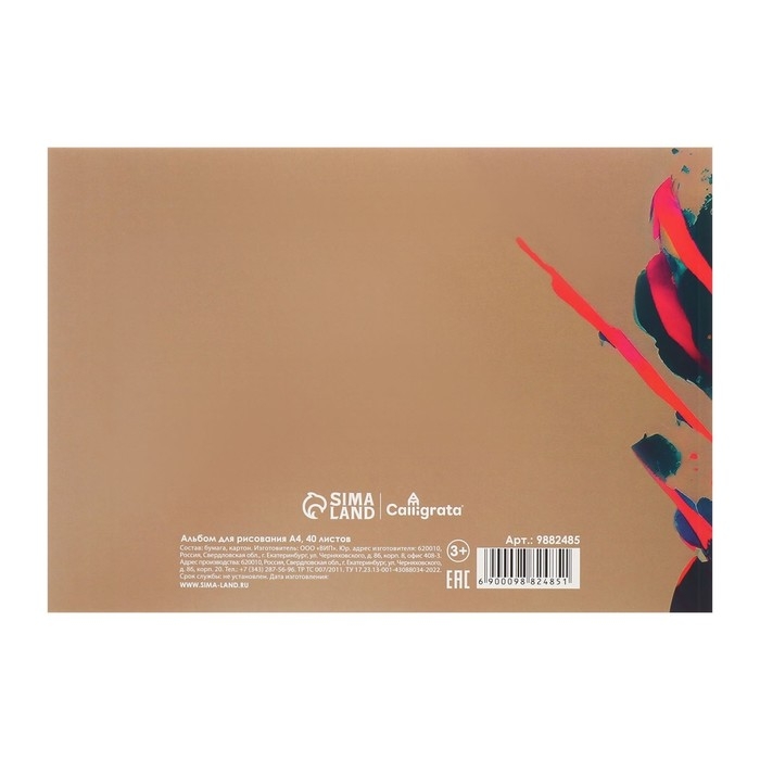 Альбом для рисования А4, 40 листов на склейке Альбом для рисования А4, 40 листов на склейке "Портрет", обложка мелованный картон, выборочный УФ-лак, блок офсет 120г/м2