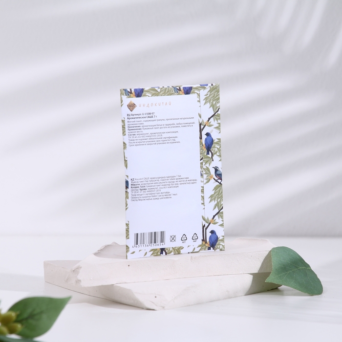 Саше ароматическое Саше ароматическое "Древесные ноты", набор 3 шт, сандал, вес 7г, 7х10,5 см