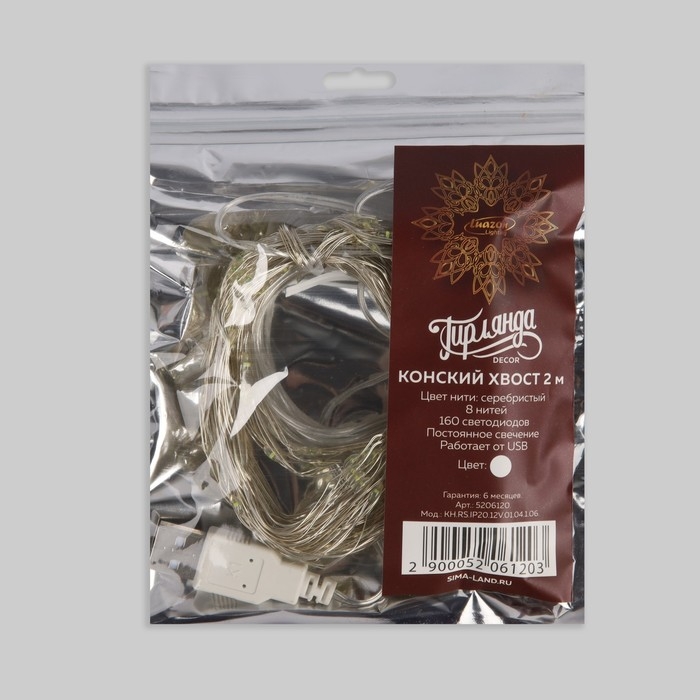Гирлянда «Конский хвост» 8 нитей по 2 м, IP20, серебристая нить, 160 LED, свечение белое, USB Гирлянда «Конский хвост» 8 нитей по 2 м, IP20, серебристая нить, 160 LED, свечение белое, USB