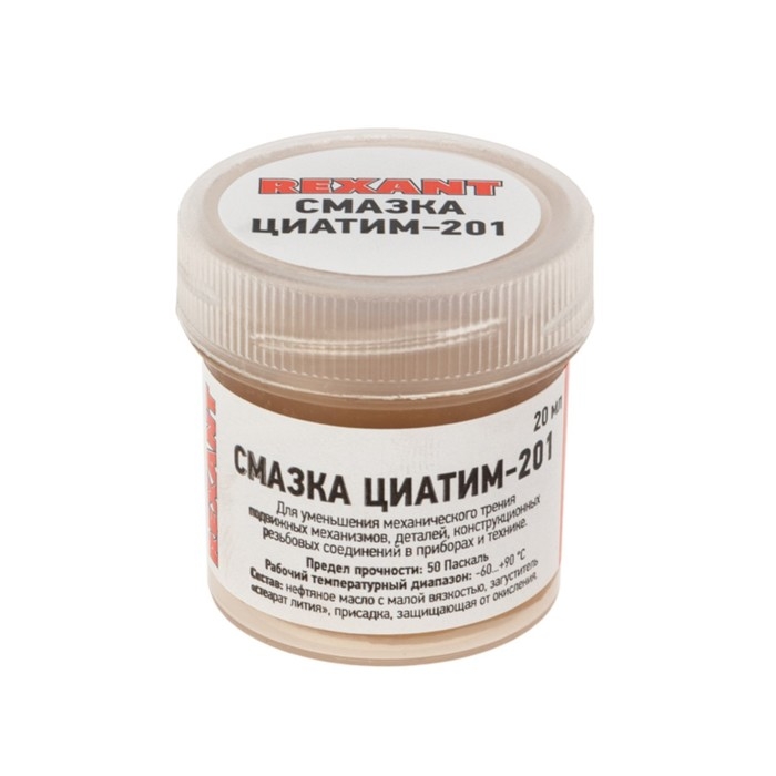 Смазка антифрикционная Rexant, ЦИАТИМ-201, 20 мл Смазка антифрикционная Rexant, ЦИАТИМ-201, 20 мл