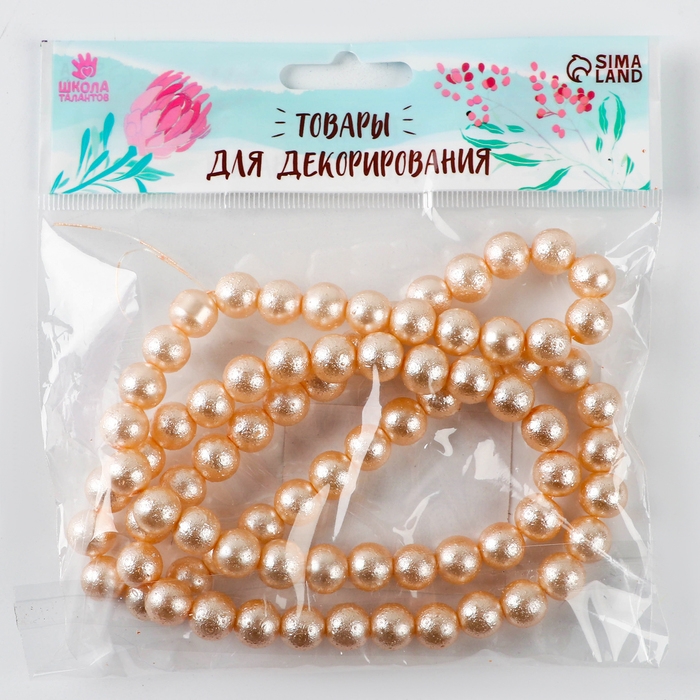 Бусины из стекла, набор 78 шт., размер 1 шт. — 10 мм, цвет бежевый