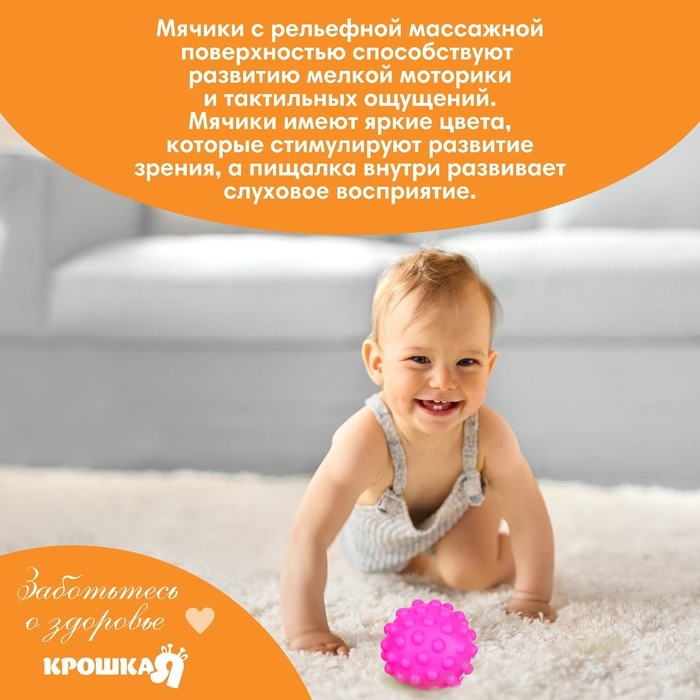 Развивающий тактильный мячик «Рыжий монстрик», с пищалкой, 1 шт, Крошка Я Развивающий тактильный мячик «Рыжий монстрик», с пищалкой, 1 шт, Крошка Я