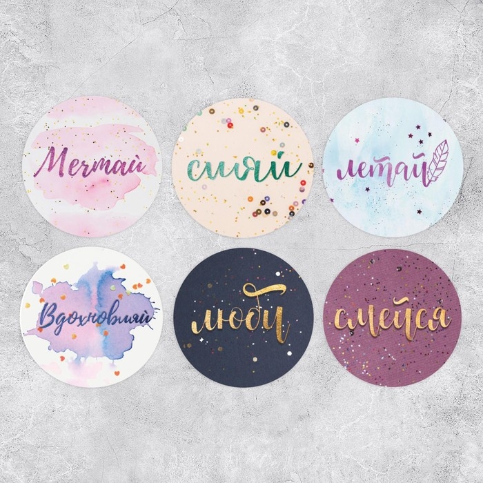 Наклейки для бизнеса и подарков, «Смейся, вдохновляй,сияй», 4 х 4 см, 11 м - 252 шт. Наклейки для бизнеса и подарков, «Смейся, вдохновляй,сияй», 4 х 4 см, 11 м - 252 шт.