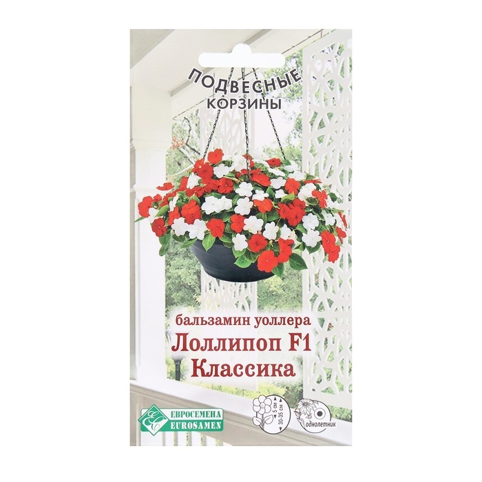 Семена Цветов Бальзамин уоллера Лоллипоп F1 Классика, 8 шт Семена Цветов Бальзамин уоллера Лоллипоп F1 Классика, 8 шт