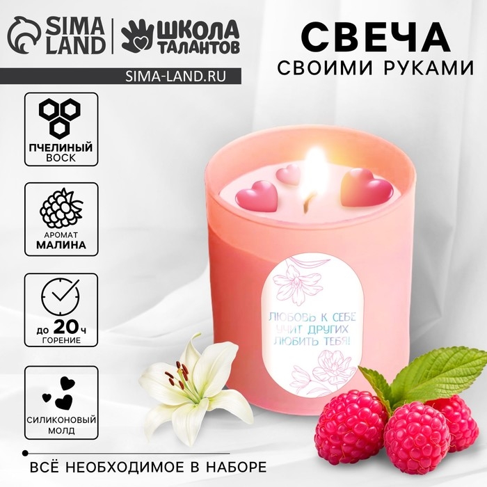 Свеча своими руками. Создание свечей с формовыми элементами, набор для творчества Свеча своими руками. Создание свечей с формовыми элементами, набор для творчества