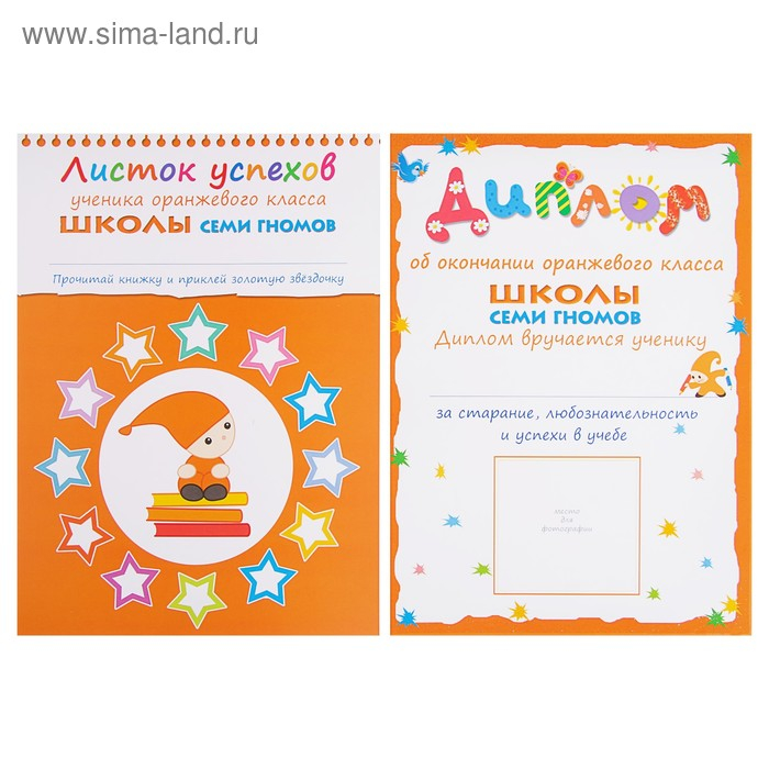 Полный годовой курс от 5 до 6 лет. 12 книг с играми и наклейками. Денисова Д. Полный годовой курс от 5 до 6 лет. 12 книг с играми и наклейками. Денисова Д.