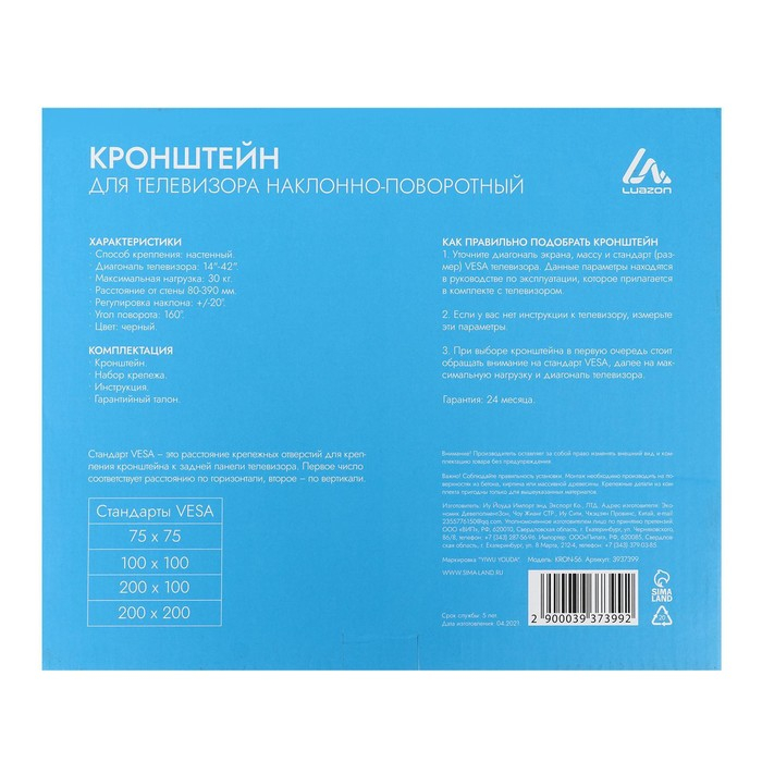Кронштейн Luazon KrON-56, для ТВ, наклонно-поворотный, 14-42 Кронштейн Luazon KrON-56, для ТВ, наклонно-поворотный, 14-42", 80-390 мм от стены, чёрный