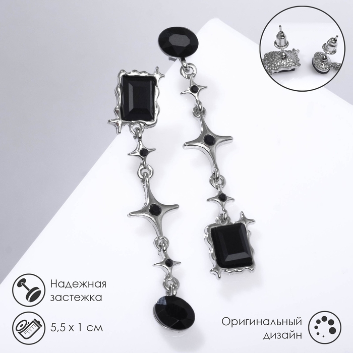 Серьги висячие со стразами «Созвездие» с геометрией, цвет чёрный в серебре, 5,5 см Серьги висячие со стразами «Созвездие» с геометрией, цвет чёрный в серебре, 5,5 см