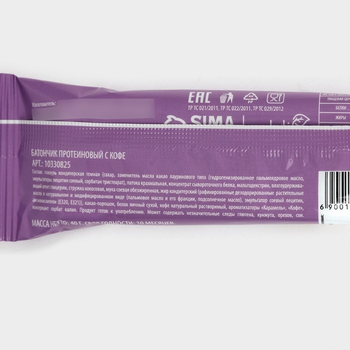 Протеиновый батончик «Бодрящий кофе», 40 г Протеиновый батончик «Бодрящий кофе», 40 г