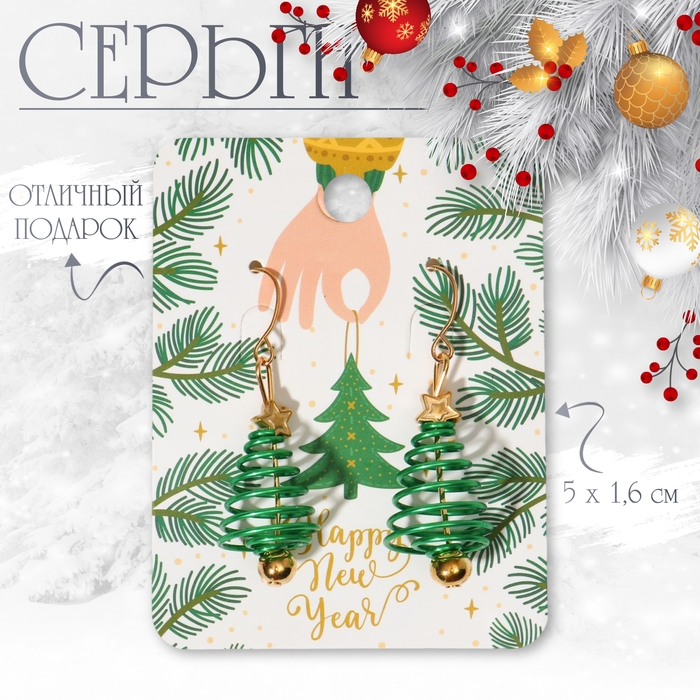Новый год! Серьги «Ёлка» спираль, цвет зелёный в золоте Новый год! Серьги «Ёлка» спираль, цвет зелёный в золоте