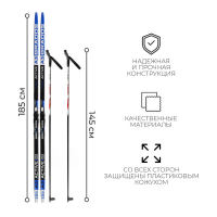 Комплект лыжный: пластиковые лыжи 185 см без насечек, стеклопластиковые палки 145 см, крепления NNN