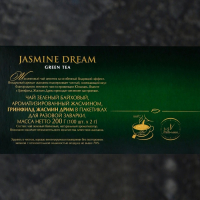 Чай зелёный Гринфилд Jasmine Dream green tea, 100 пакетиков*2 г