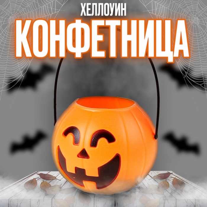 Прикол «Тыква», конфетница Прикол «Тыква», конфетница