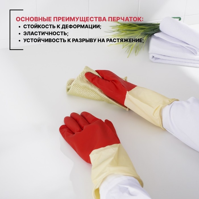 Перчатки хозяйственные плотные Доляна, размер XL, латексные, цвет красный